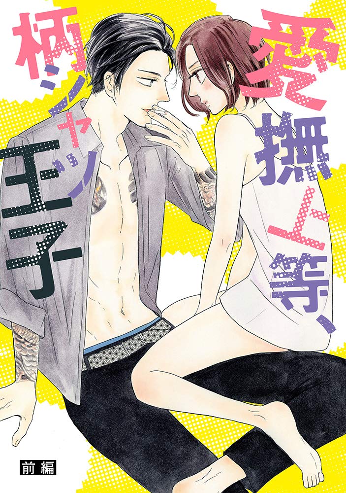 Amazon.com: 美波はるこ: books, biography, latest update